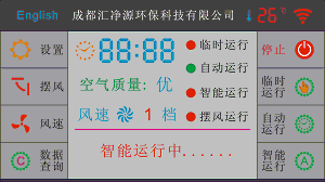 医用空气消毒机彩色触摸感控系统